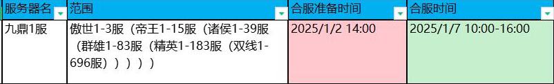 QQ截图20241230140138.jpg